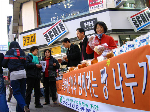 26일 진주시내 차없는 거리에서는 북녁 어린이 영양빵 공장에서 만든 빵을 무료로 나눠주는 행사가 있었다. 